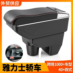 Suitable for 20-22 Toyota Yaris Sedan Armrest Box Toyota Gr Yaris Armrest Box Special Accessories