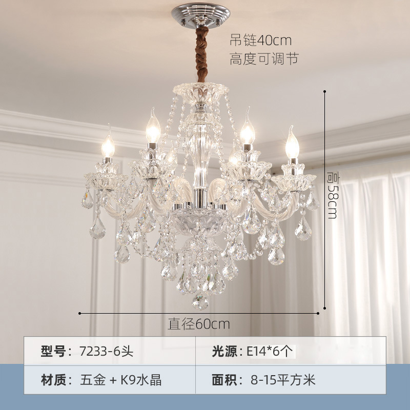法式轻奢水晶客厅灯现代欧式宫廷高档别墅餐厅卧室蜡烛玻璃吊灯|undefined