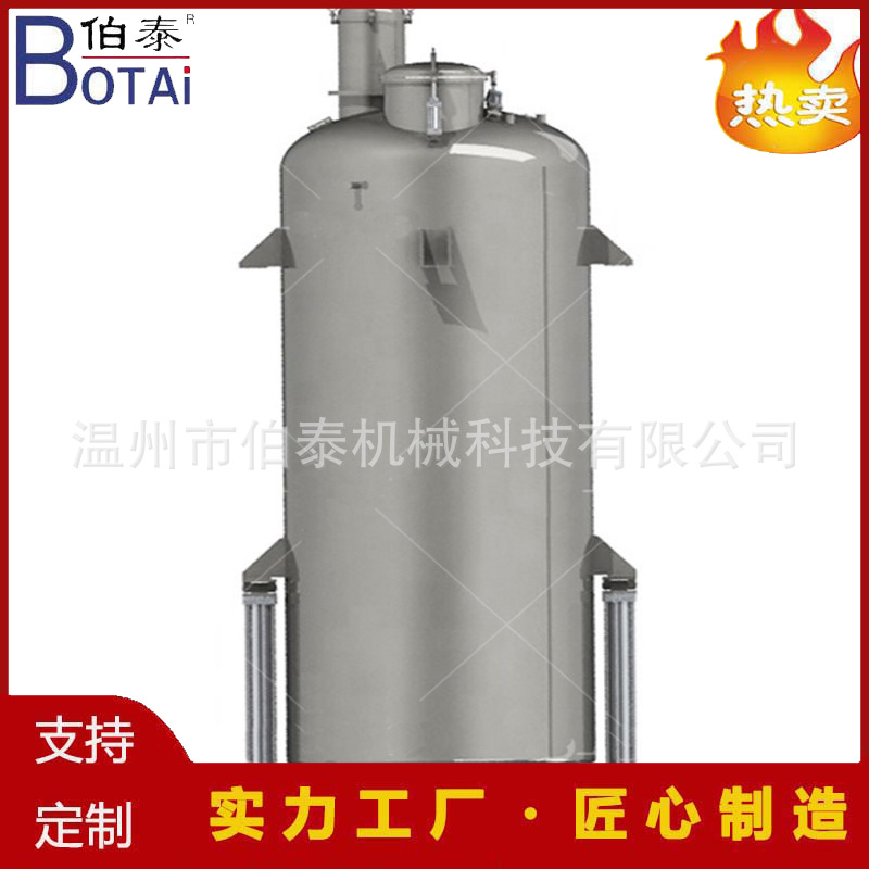 304不锈钢提取罐 渗漉罐 提取浓缩设备 电加热提取罐 蒸气加热