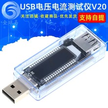 USBѹ  ƶԴԼ V20