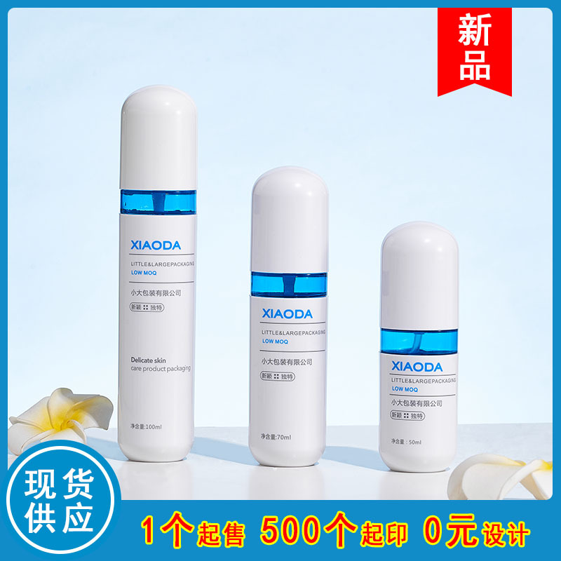 现货PET白色乳液瓶喷雾 精华瓶膏霜50g100ml胶囊瓶化妆品旅行套装