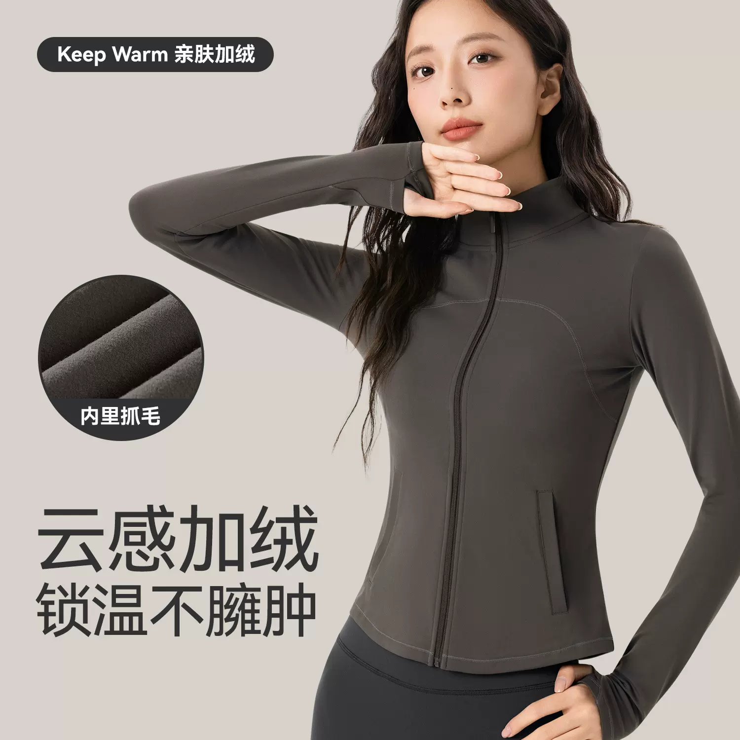 秋冬加绒瑜伽服修身保暖女带口袋长袖健身服户外跑步短款瑜伽外套