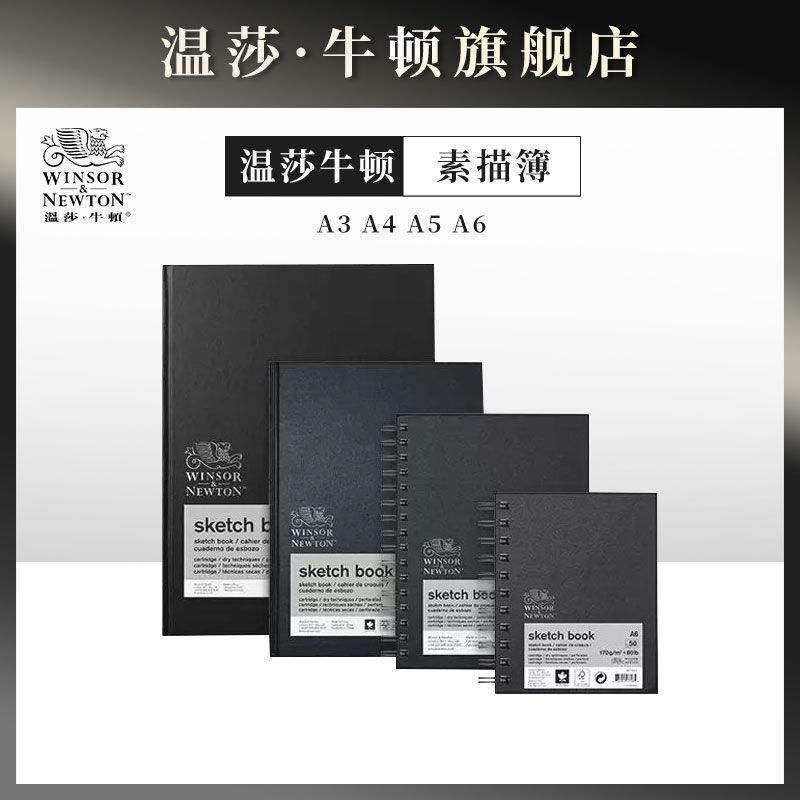 ウィンザー スケッチブック ハードサイド 170ga4/a5/a6 コイルは引き裂いて糸くずの出ない学生の絵画特別な創造的な絵画|undefined
