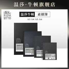 温莎素描本硬面170ga4/a5/a6线圈可撕不起毛学生绘画专用创意绘画