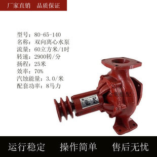 B80-65-140�p���x�ıô���80-65-135����ˮ���㽭�������ˮ��