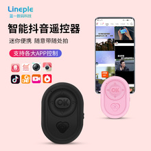 NEW爱心蓝牙抖音遥控器智能手机视频无线拍照翻页点赞器无线快拍
