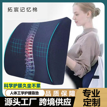 靠垫办公室记忆棉腰靠慢回弹汽车靠垫椅子腰枕跨境亚马逊礼品logo