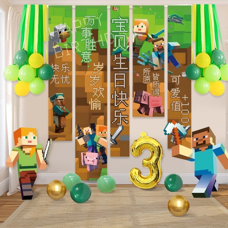 Minecraft テーマの誕生日パーティー吊り布子供のシーンのレイアウト装飾バナー男の子の雰囲気の背景壁|undefined