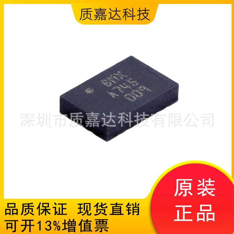 BMX055 丝印BMX 九轴陀螺仪 加速度计地磁传感器 全新原装