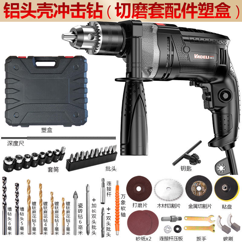 手电钻家用电锤多功能冲击电钻电动工具螺丝刀220V小型手枪钻电转
