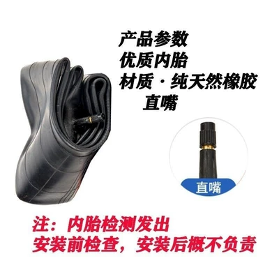 Elektrikli avtomobil şinləri 4.00-10, motorcycle inner tube