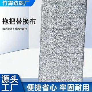 UG73拖把替换布 拖布配件 平板拖把配布