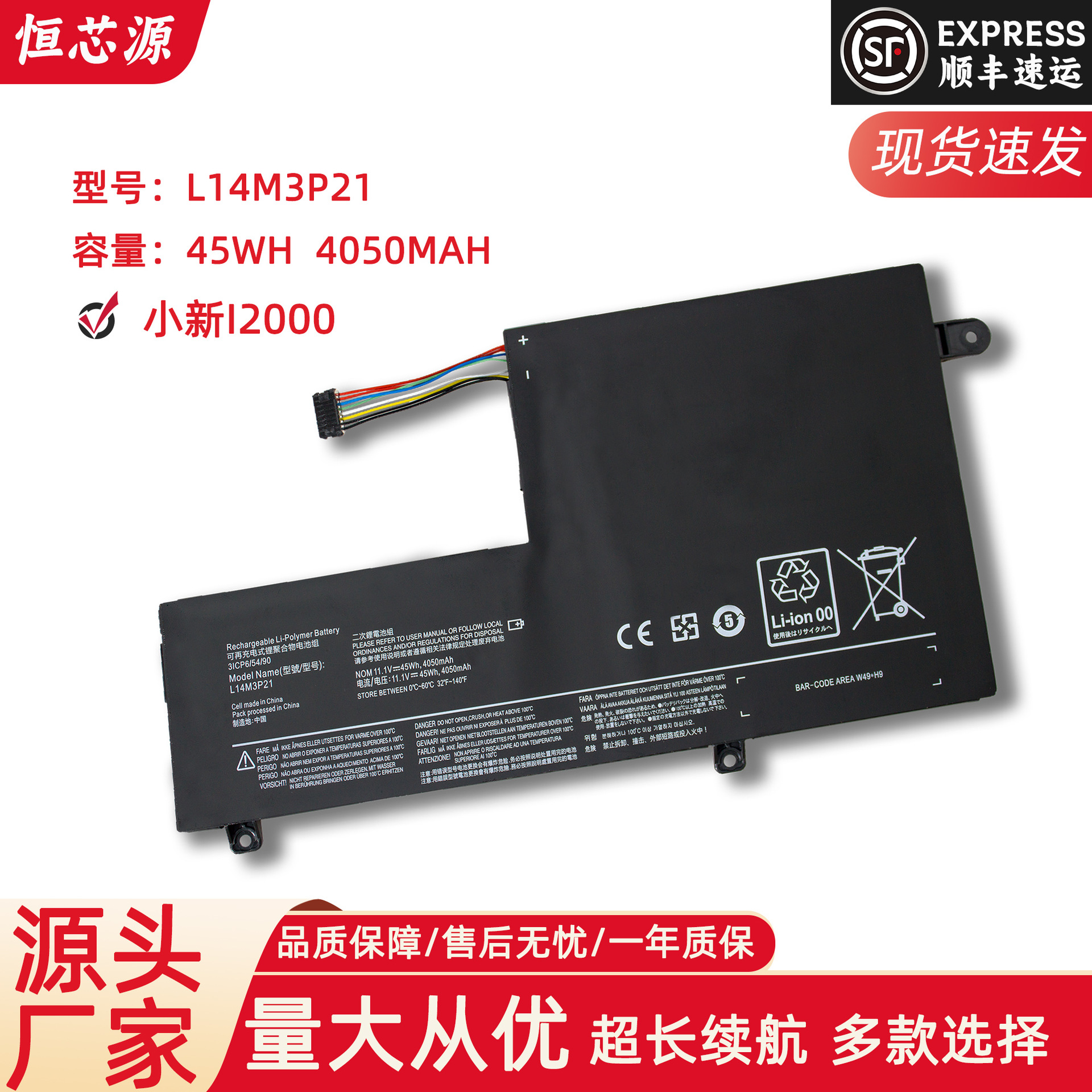 适用联想小新I2000 Flex 3 1470 Edge2 1580笔记本电池 L14M3P21