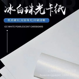 相纸;打印纸;胶版纸