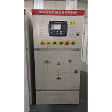 柴油发电机组自动启动控制系统柜ATS双电源市电发电自动切换箱