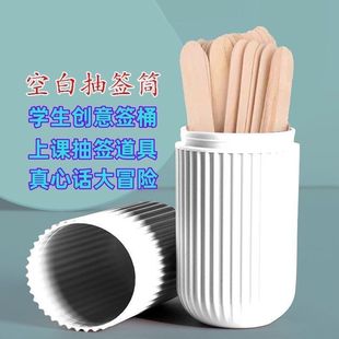 Draw lots props for class students creative signature cylinder class digital blank truth or dare adventure stick pen container storage bucket