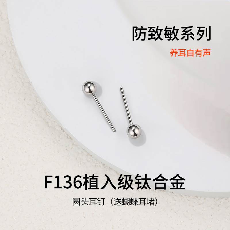 F136醫用鈦合金耳釘女養耳洞防致敏耳骨釘耳環耳蝸釘睡覺免摘耳飾
