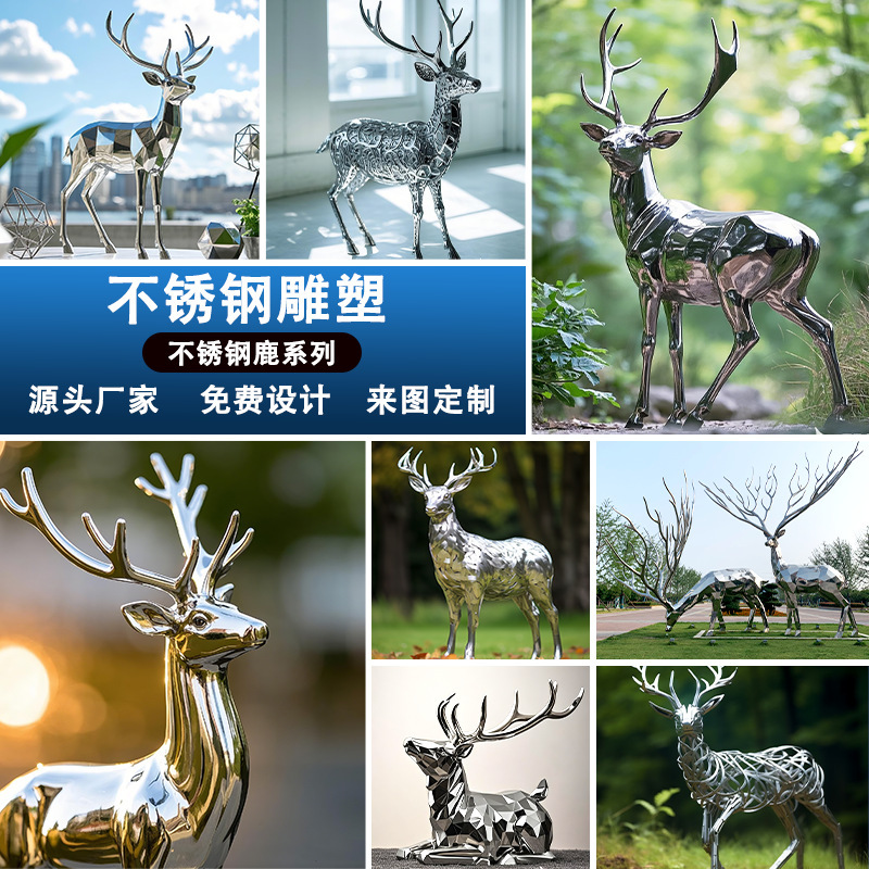 Stainless Steel Sculpture Animal Deer Mirror Crafts Square Park Creative Large Geometric Metal Ornaments Customization