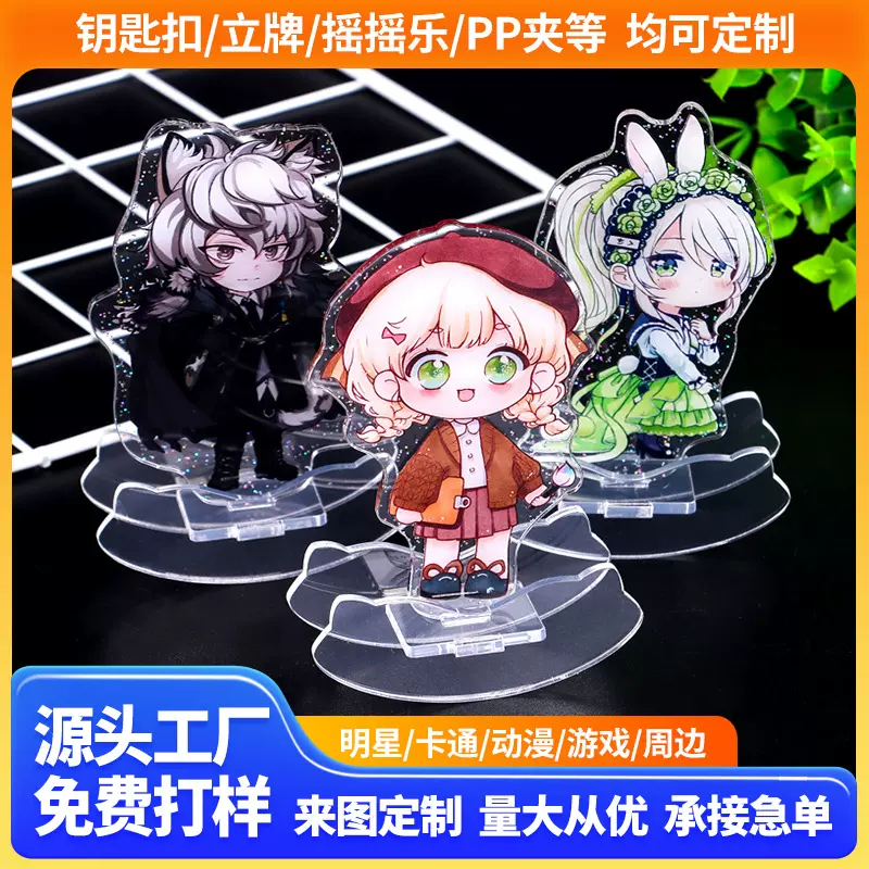动漫亚克力摇摇乐定制明星周边立牌桌面摆件创意双层闪粉摇摇乐