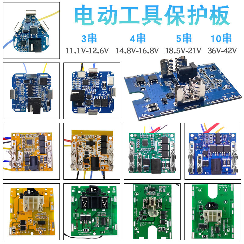 12V21V42V Power Tool 18650 Lithium Battery Protection Board Hand Drill Electric Saw Power Battery Circuit Board