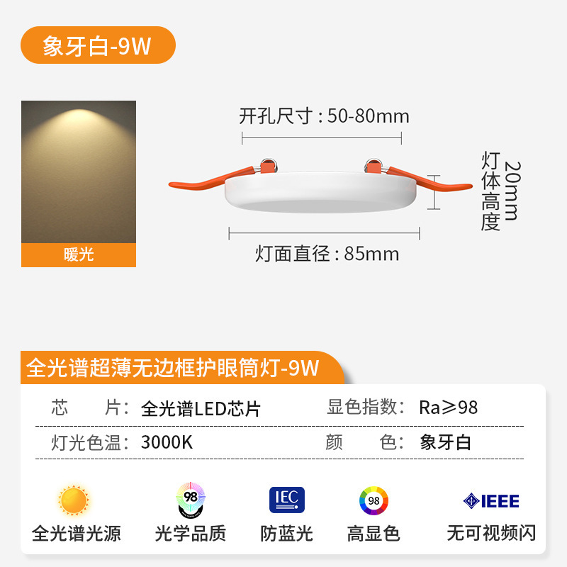 自由开孔面板灯可调筒灯6w9w15w21w3寸4寸6寸圆形嵌入式孔灯节能|undefined