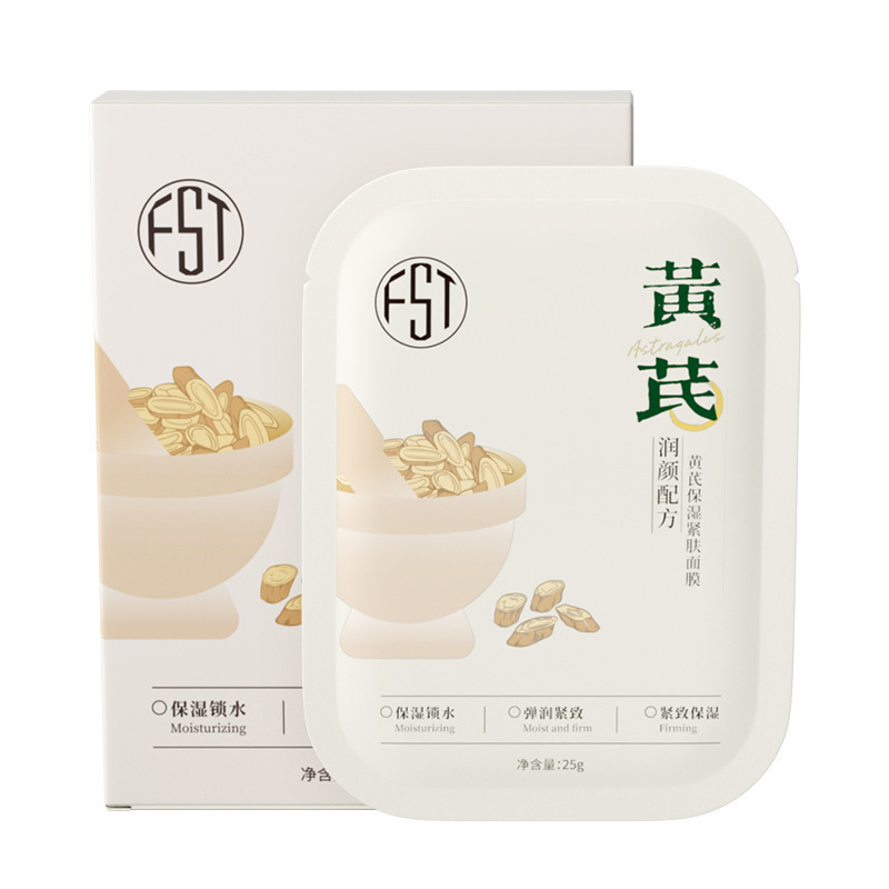 芙诗婷黄芪保湿紧肤涂抹面膜补水提亮淡化细纹皮肤暗黄干厂家代发|undefined