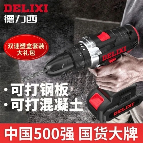 Delixi brushless lithium electric drill rechargeable household multi-functional hand drill to impact pistol drill power tool