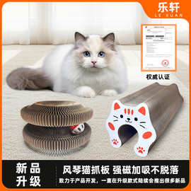 猫咪磨爪工具瓦楞纸耐磨猫猫玩具新款升级加强磁吸风琴加厚猫抓板