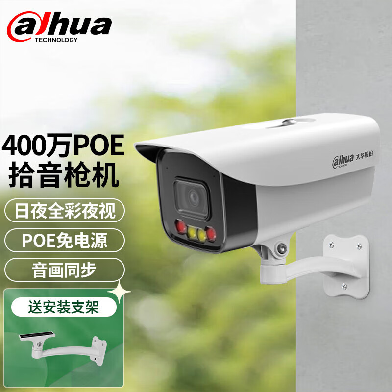Dahua 4 Million Poe Camera Outdoor Infrared Waterproof Surveillance Dh-P40A1-A-Il2 Universal for Indoor and Outdoor Use