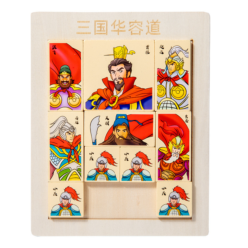 Fun Huarong Road tres reinos de madera digital Huarong Road rompecabezas deslizante placa de juguete educativo para niños juego de escritorio