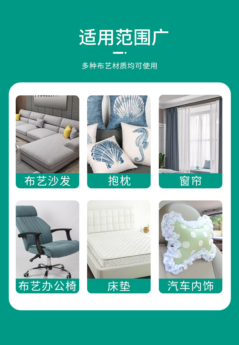 布艺用品清洁剂新包装详情页_10.jpg