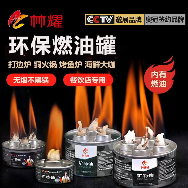 Factory Direct Outdoor Camping Buffet Insulation Heating Small Hot Pot Takeaway Fuel Tank Vegetable Oil Mineral Oil Factory Direct Outdoor Camping Buffet Insulation Heating Small Hot Pot Takeaway Fuel Tank Vegetable Oil Mineral Oil