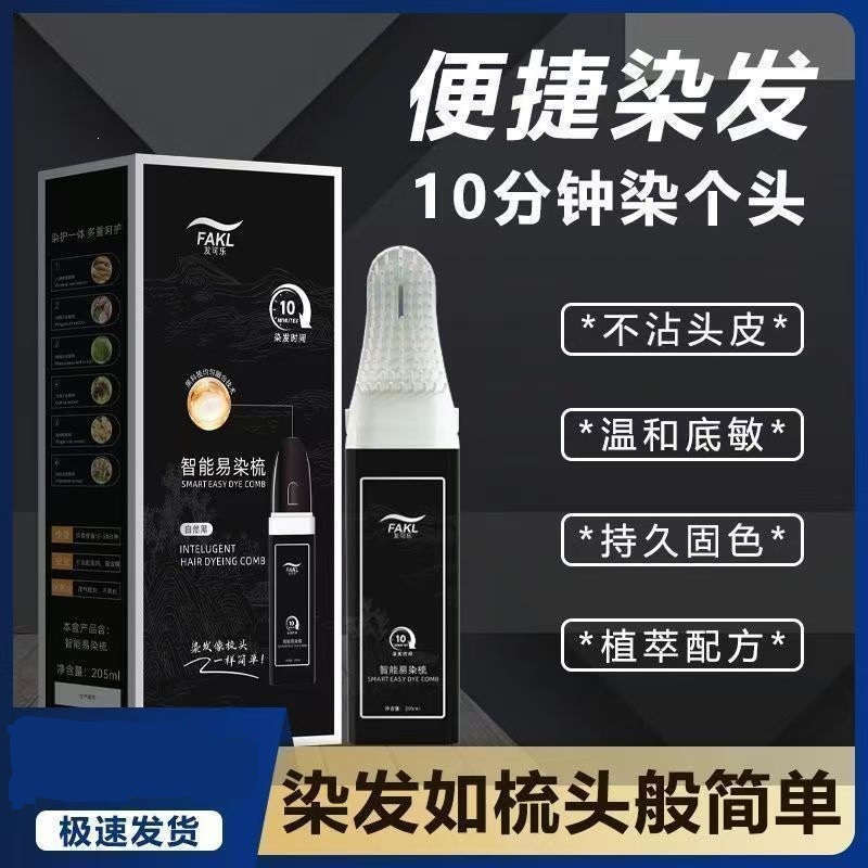 Hair Color Plant Extract Smart Easy-Dye Comb Convenient Hair Dye Cream That Doesn'T Damage Hair, Black Hair Dye Cream for Easy DIY at Home