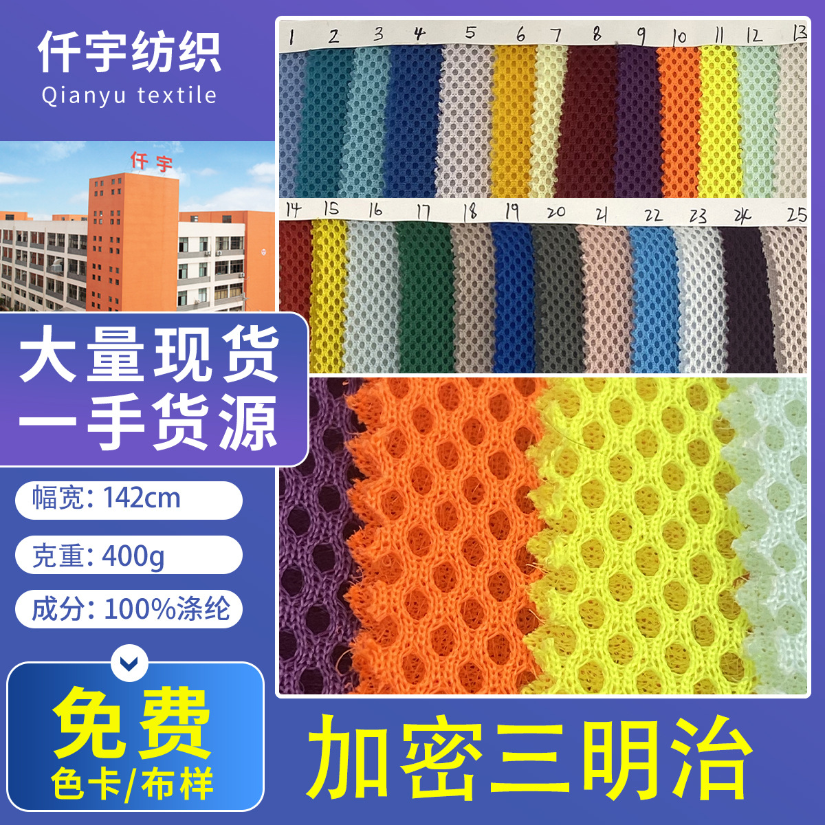 大量现货双底加密三明治网眼布小孔双层箱包鞋材座椅面料