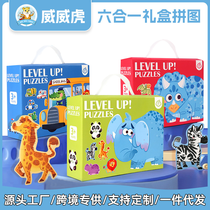 Papel de educación temprana transfronteriza para niños, caja de regalo seis en uno, rompecabezas, rompecabezas, tráfico divertido, rompecabezas de animales, rompecabezas, juguetes
