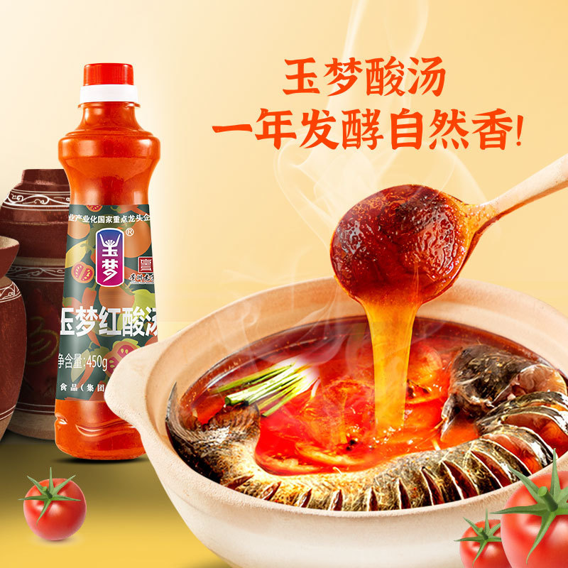 Guizhou Yumeng Kaili Red Sour Soup Compound Sour Commercial Sour Soup Fish Seasoning Cooked Sour Soup Household Tomato Hot Pot Base Guizhou Yumeng Kaili Red Sour Soup Compound Sour Commercial Sour Soup Fish Seasoning Cooked Sour Soup Household Tomato Hot Pot Base