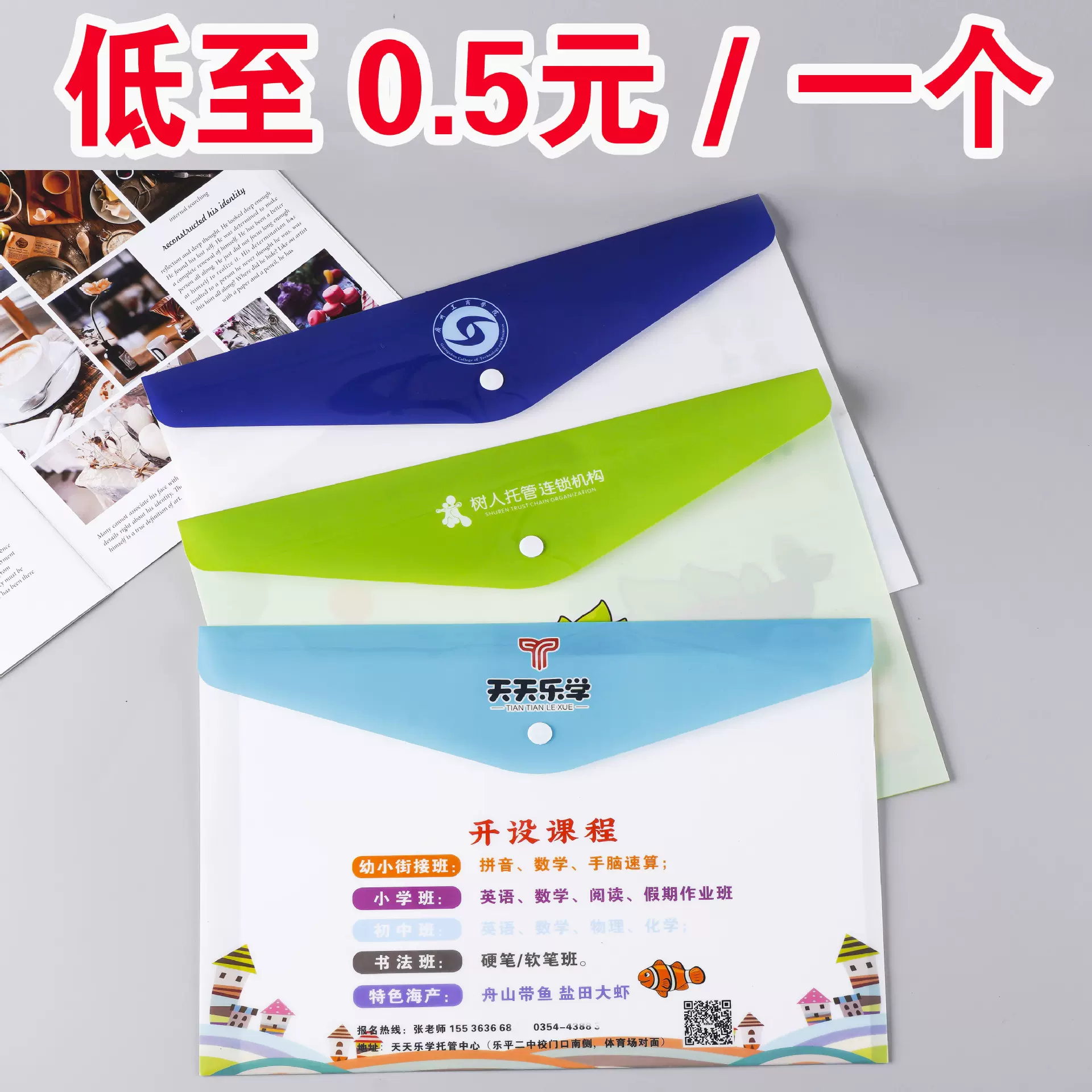 a4透明文件袋定制PP塑料彩色试卷袋广告补习班地推档案袋印刷logo