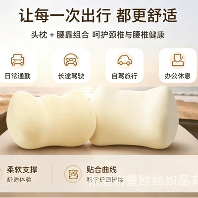 Waist support Memory Foam Comfortable Support Car