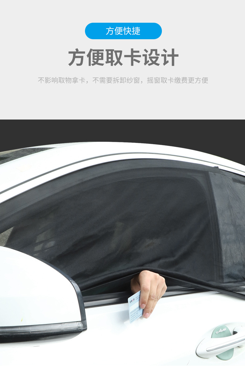 Car Window Anti-Mosquito Net, Car Curtain, Sunshade, Car Anti-Mosquito Screen, Ventilation Sun Protection Net, Car Universal Mosquito Net