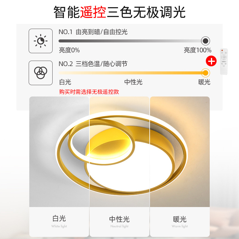 Simple ronda dormitorio luz LED luz de techo moderno hogar acogedor restaurante nórdico creativo personalizado lámparas