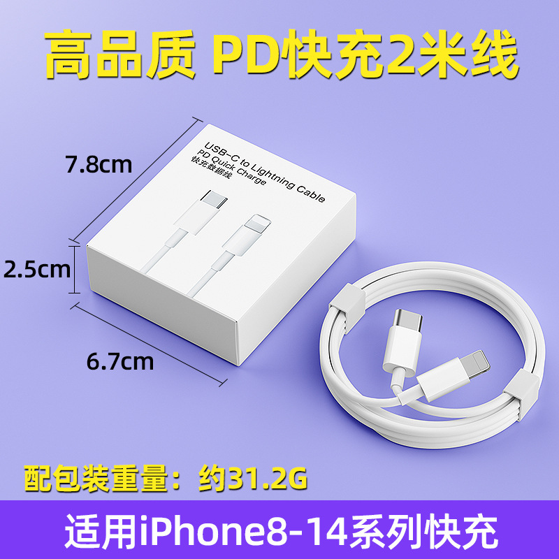 适用苹果17充电器PD30w充电头3C认证iPhone14手机快充充电器套装|undefined