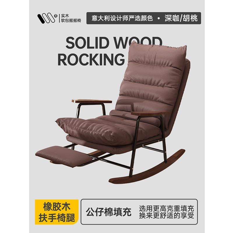 Silla de mecedor, sofá, silla de descanso para adultos, silla de descanso para adultos, silla de descanso para adultos, silla de descanso para adultos