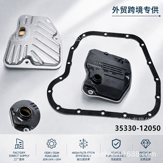 35330-12050 35330-47230 滤清器 工厂制造商 丰田变速箱滤清器