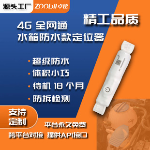 4g Ultra-Long Standby Water Tank Gps Locator Car Accurate Wireless Installation-Free Anti-Theft Tracker for Vehicles