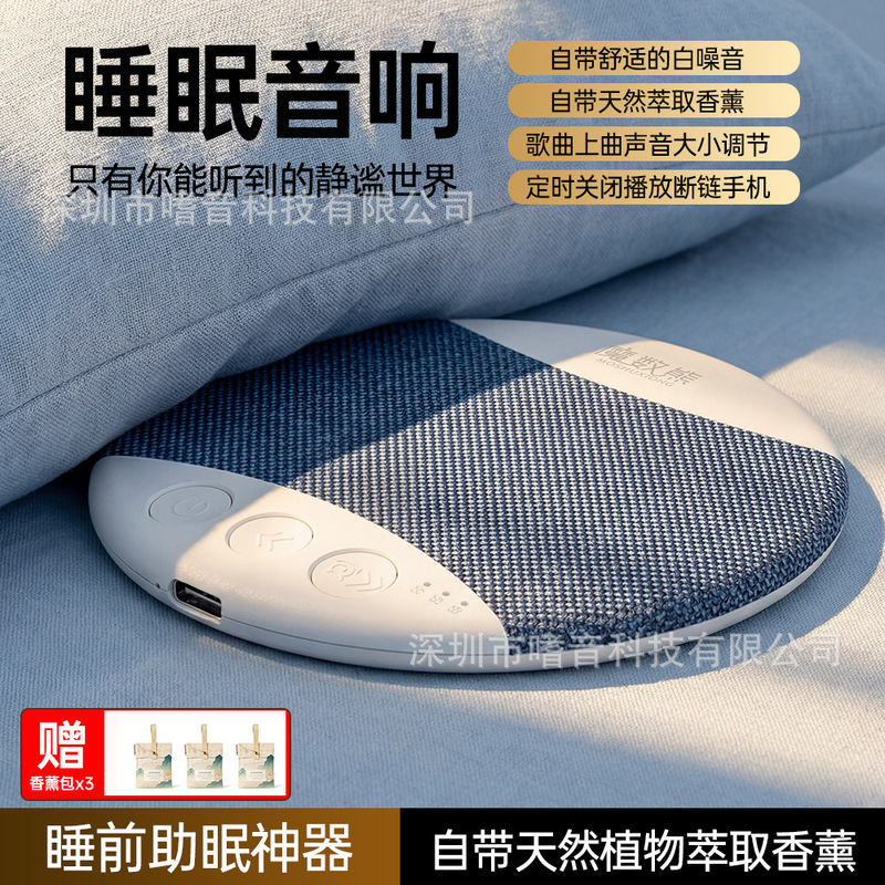 Cross-Border Hot-Selling Product X6Pro Aromatherapy Speaker, Ultra-Thin, Multi-Functional, with Timer Function, Built-In White Noise, Under-Pillow Sleep Speaker Cross-Border Hot-Selling Product X6Pro Aromatherapy Speaker, Ultra-Thin, Multi-Functional, with Timer Function, Built-In White Noise, Under-Pillow Sleep Speaker
