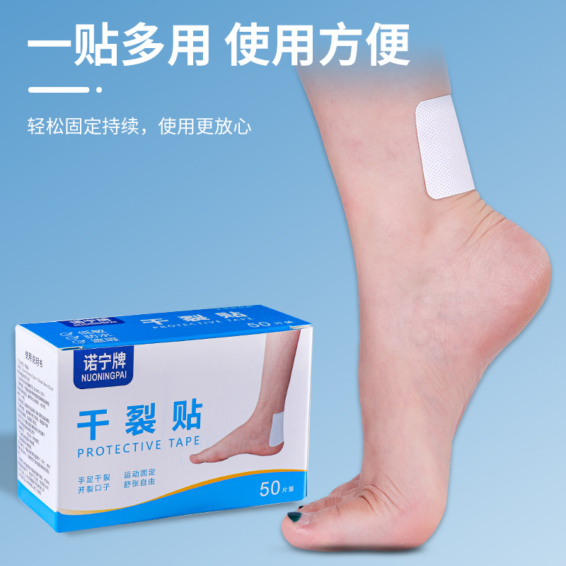 諾寧秋冬の乾燥裂きは通気性の高い弾力性のある皮膚のひび割れを貼ります。|undefined
