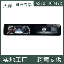 A2135408472 A2135407258 LED仪表盘总成适用于奔驰w213 E300汽车