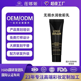 隔离/妆前/素颜霜;粉底液/膏;BB霜