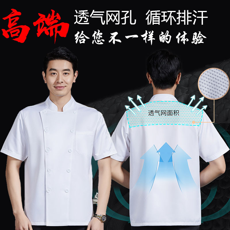 厨师工作服印字酒店餐厅工装食堂烧烤熟食店服烘焙服刺绣logo批发