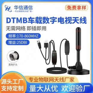 DTMB car Digital TV antenna dvb-t2 antenna with amplifier ISDB-ATSC indoor sucker antenna